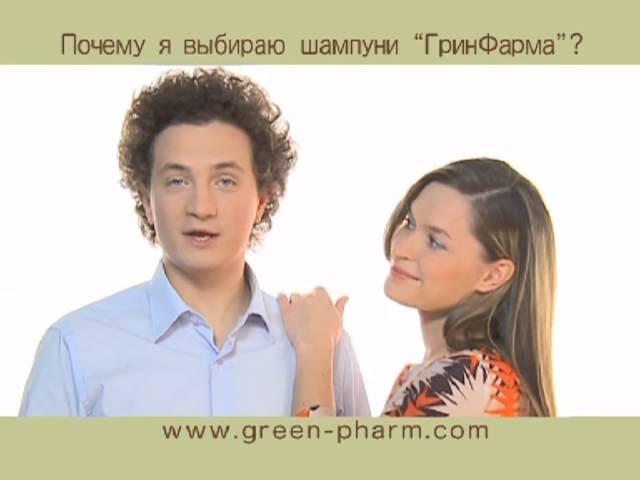 Натуральная Органическая Косметика из Фрации Greenpharma