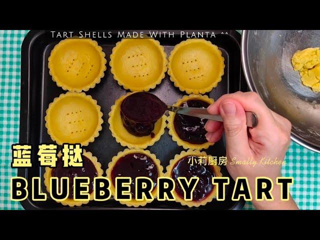 Blueberry Tart  蓝莓挞用白兰它做挞皮 ~ 好味道 =)