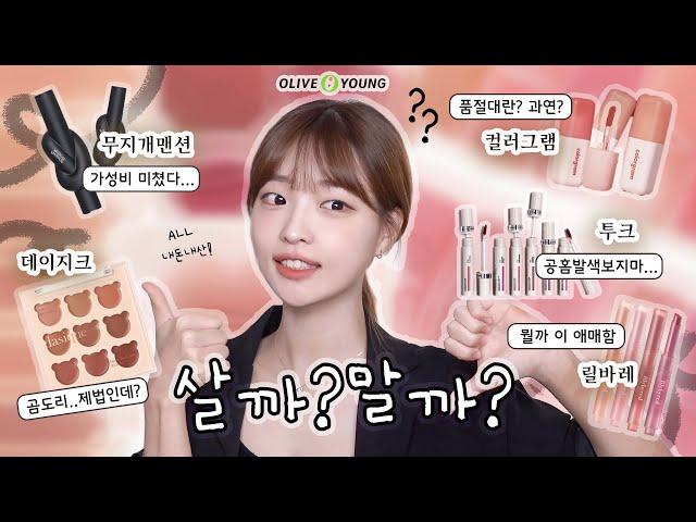 The BEST 5 Korean New Lip ProductsHonest Review and makeup tutorial for monolid