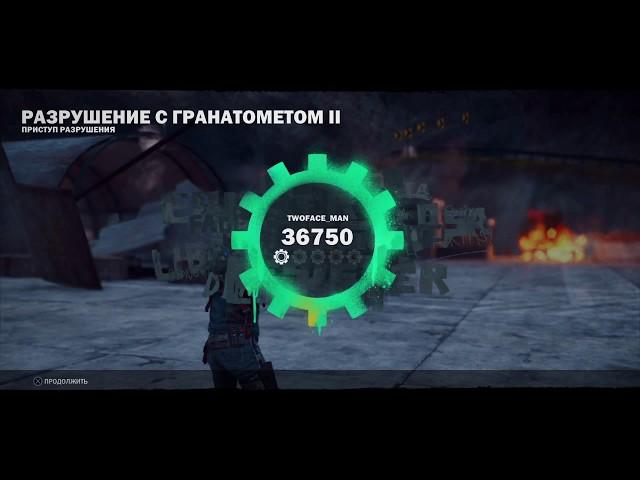 Just Cause 3 - Grenade Launcher Frenzy 2 Challenge (5 Gears) / Разрушение c Гранатометом 2