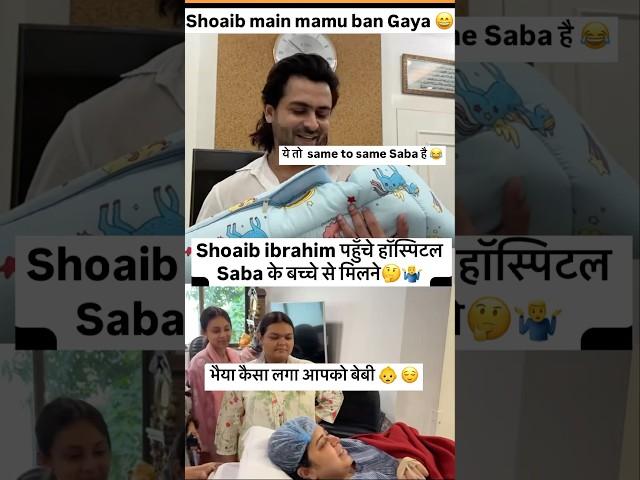 Shoaib ibrahim पहुँचे hospital Saba के बच्चे से मिलने || Dipika भी पीछे पीछे पहुँची hospital 