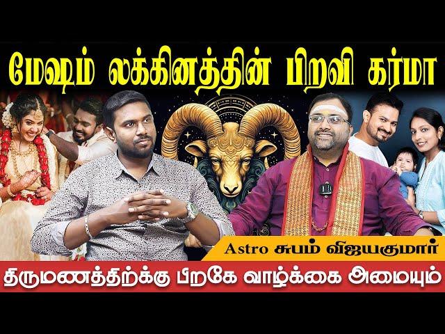 இரண்டாவது குழந்தை பிறந்த பின்பு உறுதியாக யோகம் உண்டு | Astro Shubam Vijay | Bakthi Plus