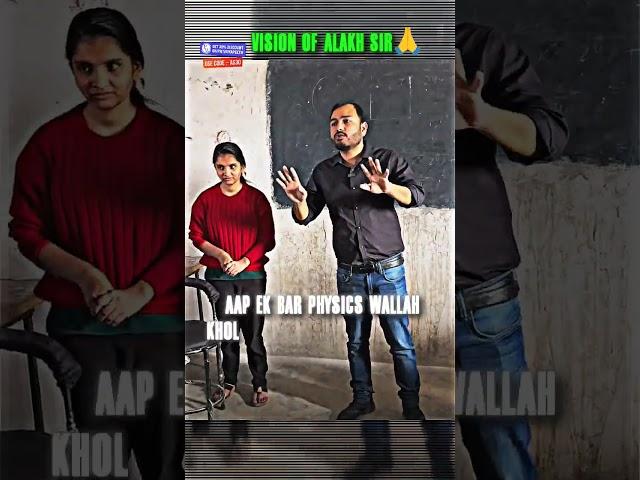 Vision Of Alakh Sir ️| ft. Alakh Pandey!! #alakhsir #physicswallah #vision #viral #shorts