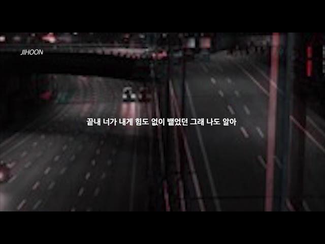 HATE - (Feat. NAMED LATE) (Prod. Jihoon 지훈) 가사/ 선우