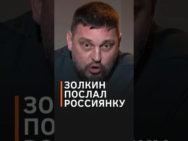 "КГБШНИК, НОСИВШИЙ ЧЕМОДАН ДЕР*МА за Собчаком, – он хороший царь?" #shorts #золкин #путин