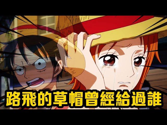 The straw hat from Luffy recognized Nami's absolute status as the last one not to board the ship.