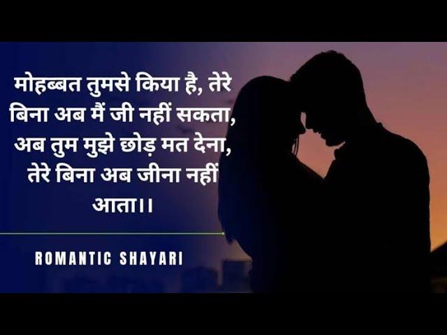 Bollywoodwaa is live with Romantic Shayari