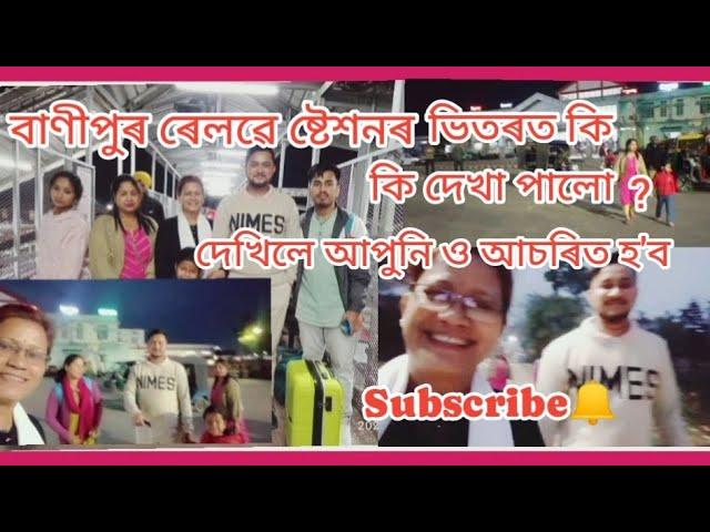 #highlight#everyone#vairel#  ৰেলৱে ষ্টেশনৰ ভিতৰত খুবেই সুন্দৰ অসমীয়া সাজপাৰ দোকান দেখি আচৰিত হ'ব