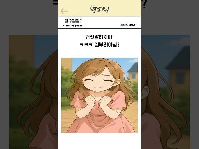 실수로 여사친의 뭘 잡은거지?