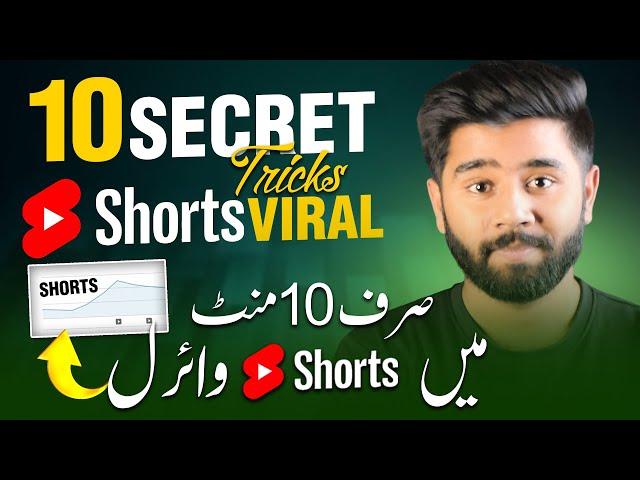 10 Secret Tricks to Viral YouTube Shorts | How to Viral Short Video on YouTube