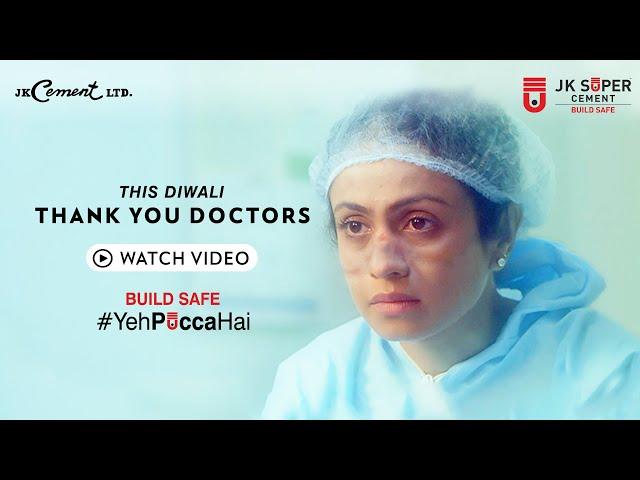 #ThankYouDoctors #YehPuccaHai | JK Super Cement | #HappyDiwali 2020