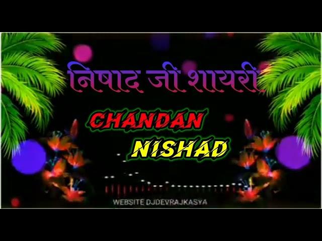 #_Nishad_Attitude_Shayari|Nishad Ji Bhojpuri Shayai||#Chandan #official #shayri