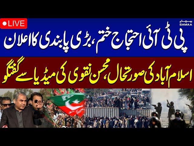 PTI Protest End | Mohsin Naqvi's  Media Talk in Islamabad | SAMAA TV