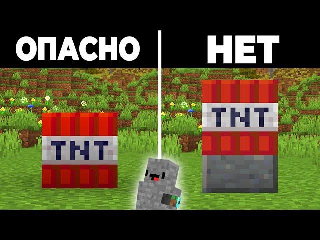 47 ФАКТОВ о блоках Minecraft | Skip the Tutorial на русском