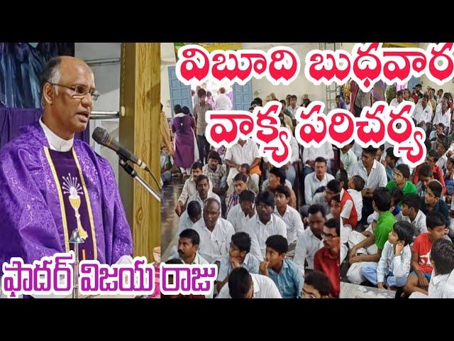 విబూది బుదవార సందేశం #ashwednesday #ashwednesday2025 #ashwednesday25 #lentenseason2025 #lent