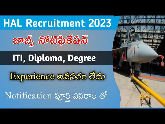 HAL Recruitment 2023 | HAL  New Notification in Telugu
