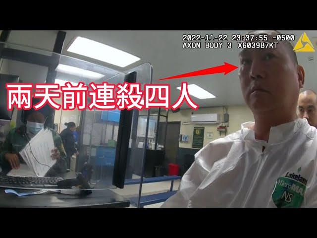 殺人狂魔陳武被捕全紀錄！