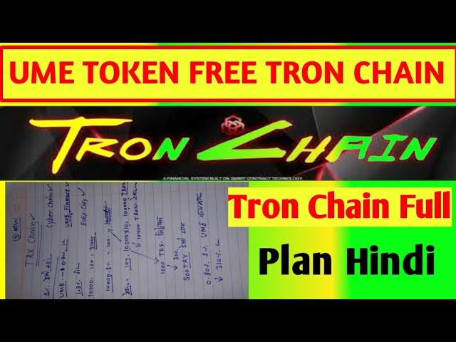 TrxChain 1% Day | 10% Referre 100% | Full Plan Hindi | Trx Chain UME Token Free Farming