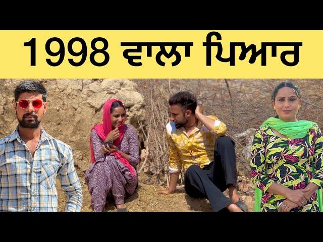 1998 wala pyar / DESI LOVE STORY   (PUNJABI SHORT FILM) love lettar #TAROVANJARAN