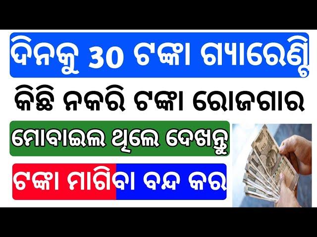 New UPI earning Apps in odia | earn money online in odia 2024 | earning apps | apps | earn money