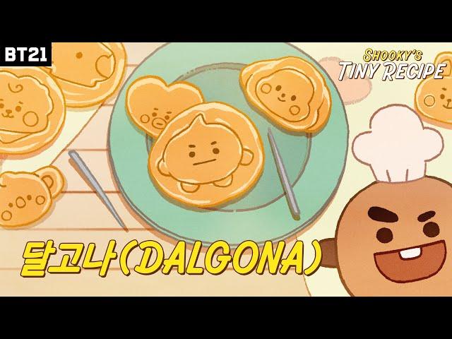 [BT21] SHOOKY's TINY RECIPE: 달고나 (DALGONA)