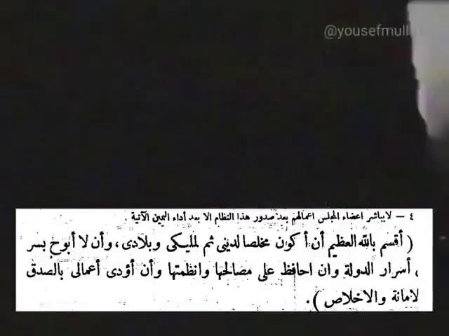 الملك فيصل في الظهران عام 1958