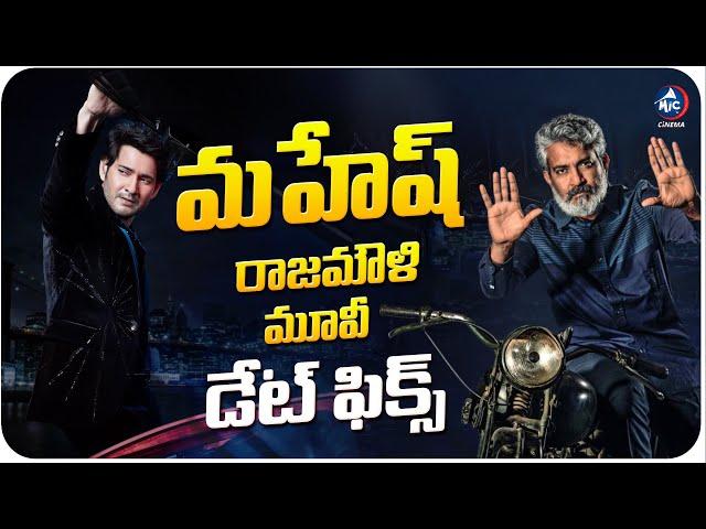 Mahesh Rajamouli Movie Going to Sets Soon | SSMB 29 Latest Update | MIcTv Cinema