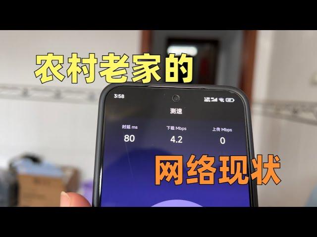 农村网速不好是房子大了吗？花100元实现全屋wifi自由