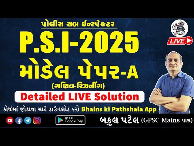 PSI Model Paper Solution by Bakul Patel | Bhains ki Pathshala Maths Reasoning | PSI 2025 Gujarat