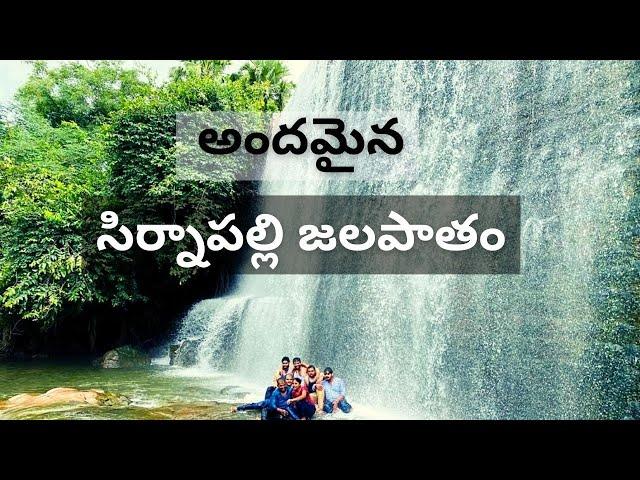 Niagara Falls of Telangana | సిర్నాపల్లి జలపాతం | Sirnapally Waterfalls & Gadi in Nizamabad