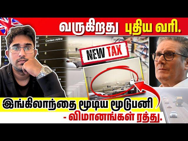 பிரித்தானியாவில் புதிய வரி அறிவிப்பு | Worker’s Right Bill Update | Rimaz VLOG