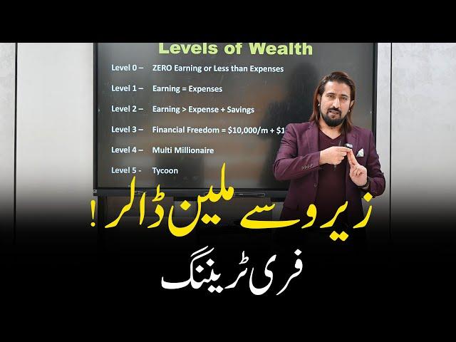 Levels Of Wealth - Zero To Million Dollar! - Free Training | Shakeel Ahmad Meer