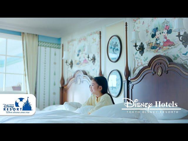 【公式】ディズニーホテル宿泊者特典「ハッピーエントリー」 | ディズニーホテル/DisneyHotels