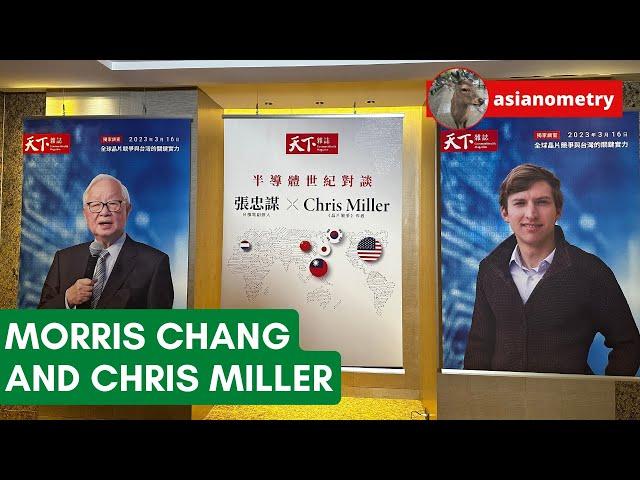 Visiting the Morris Chang & Chris Miller Semiconductor Forum