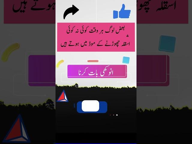 اشقلے چھوڑنا اور بات بنانا| Muhavare with meanings | Urdu Muhavare |