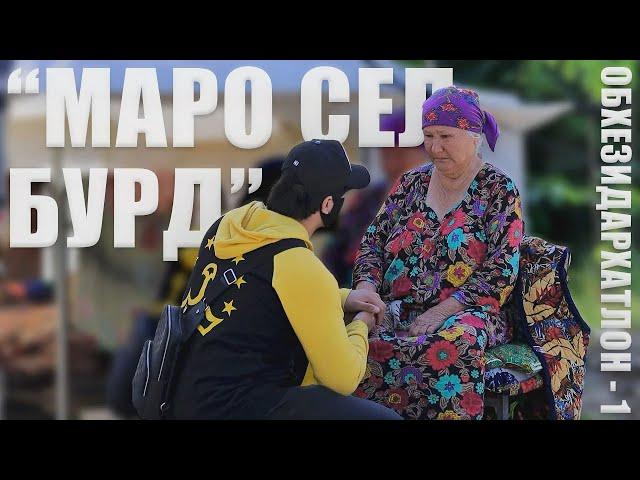 “Маро об бурд, бачам”-Модари 70-сола | “Меня затопило вода, сынок”. #Saliheentv  8.06.2021(архив)