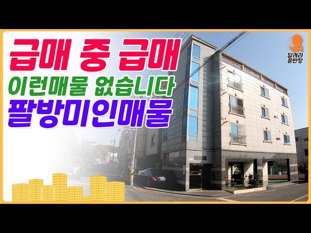 [원룸매매] 급매 중 급매!!, 이런매물 없습니다!, 팔방미인매물!!, 달려라윤반장