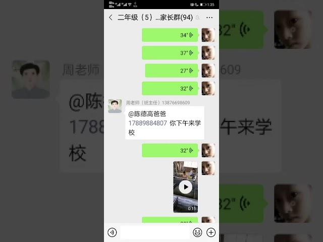 小学家长怒了，家长群里怒吼，我的孩子首先要爱的是他的父母，而不是你们的共can党