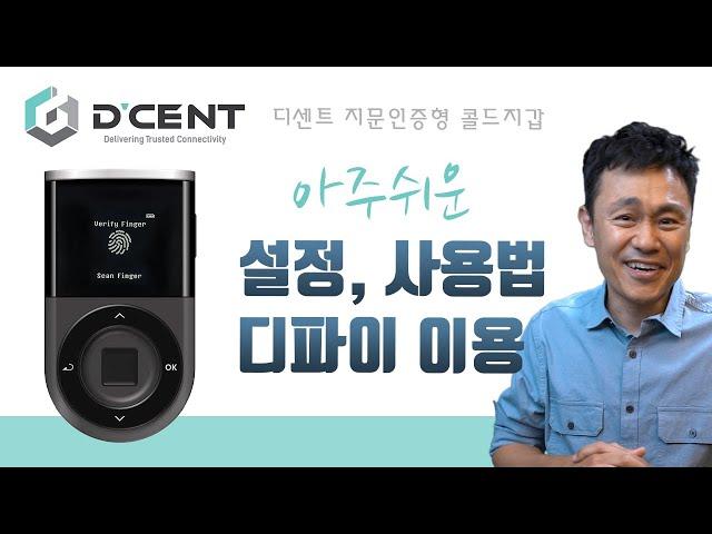 디센트 지갑 셋업, 사용방법, 유니스왑에 연결