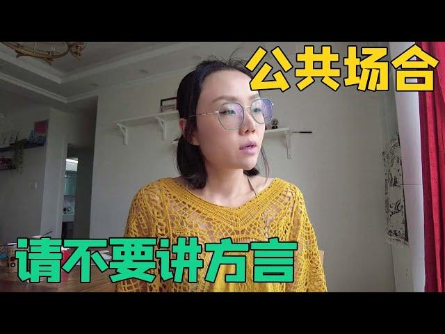 上海四宝妈聊上海文化，在公共场合，上海人能说上海话吗？