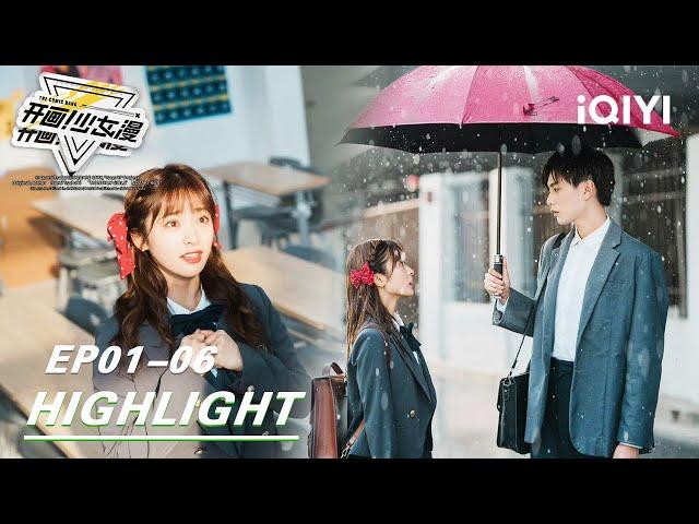 Comic COME ALIVE?  QianDai & YeQi's “SWEETEST” Date Ever! | The Comic Bang 开画！少女漫| iQIYI
