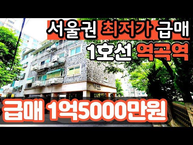 [부천빌라매매](no.441)최저가 준신축빌라 찾으세요? 역곡역 역세권 저렴한 1억대 올수리빌라 집주인사정상 급매빌라입니다 빌라월세,전세주시기도 좋아요[역곡동빌라][부천신축빌라]