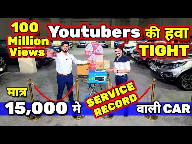 CAR के साथ - TV, GOLD, CASH, PHONE" Gift15,000 मे CARSecondhand Cars Used Cars in Delhi for Sale