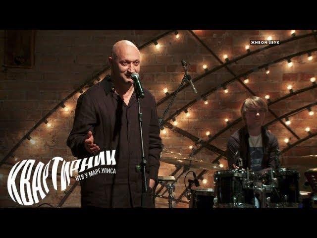 Гоша Куценко. Квартирник НТВ у Маргулиса
