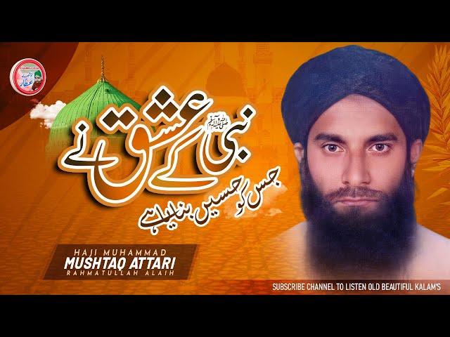 Nabi ﷺ Kay Ishq Ne | Haji Mushtaq Attari | Beautiful Kalam