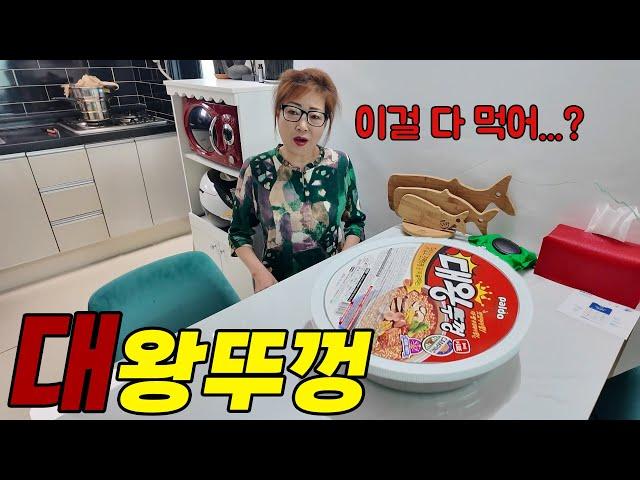 간단하게 컵라면이나 하나 먹자 했다가 큰이모 배터질뻔ㅋㅋ