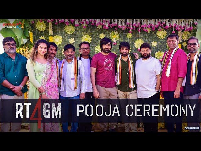 RT4GM Pooja Ceremony | Ravi Teja | Gopichand Malineni | Thaman | Naveen Yerneni | Y Ravi Shankar