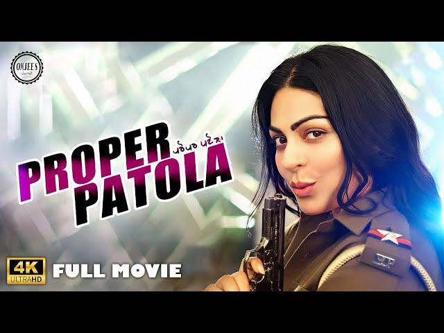 Proper Patola (Full Movie)  | Neeru Bajwa | Yuvraj Hans | Harish Verma | Latest Comedy Movie 2024