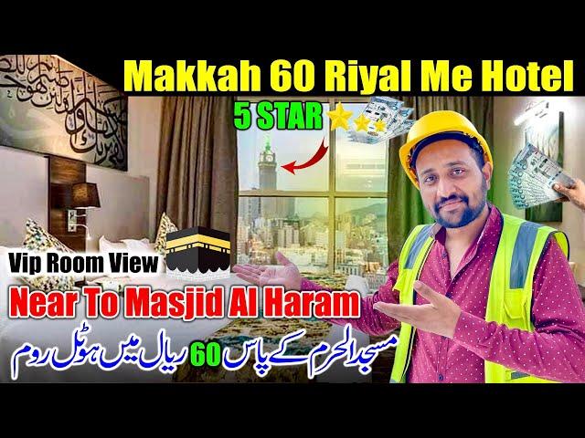 5 Star Hotels Room 60 Riyal Main  Near To Masjid Al Haram Makkah