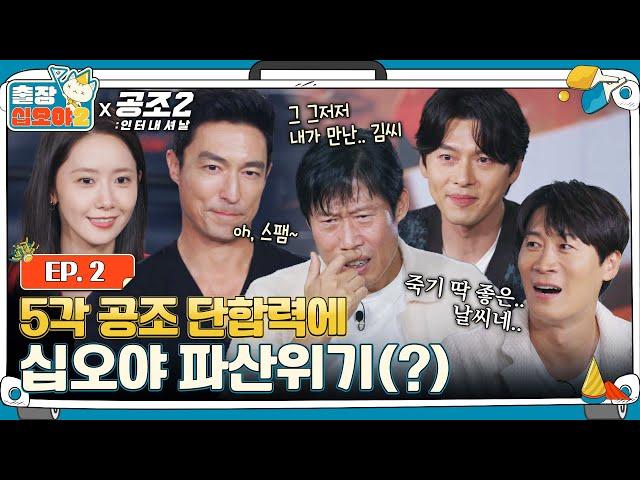 EP.2 | The Game Caterers Going Broke?! These Clients Are Never Easy | Confidential Assignment 2